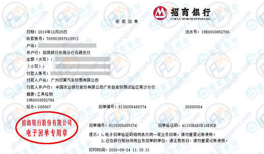 雙翼汽車貿易計量校準服務的優選